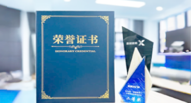 “汽车销售智能引擎”亮相浙江温州“数据要素×”大赛，斩获殊荣！